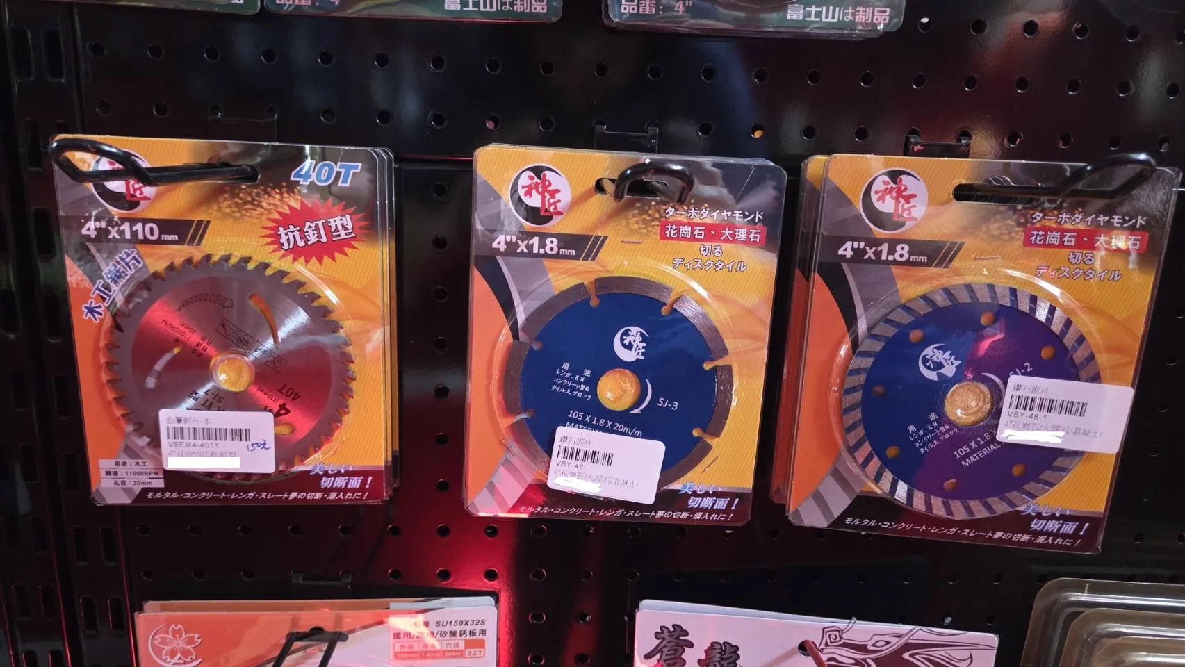 切片/鋸片/磨片 類