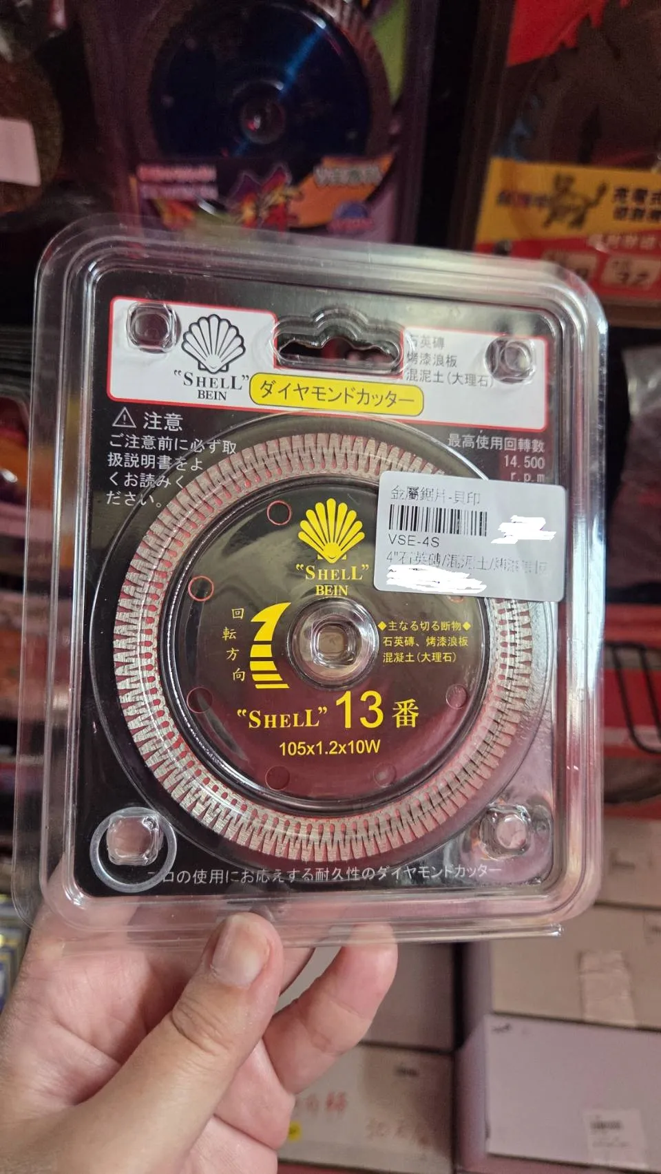 切片/鋸片/磨片 類