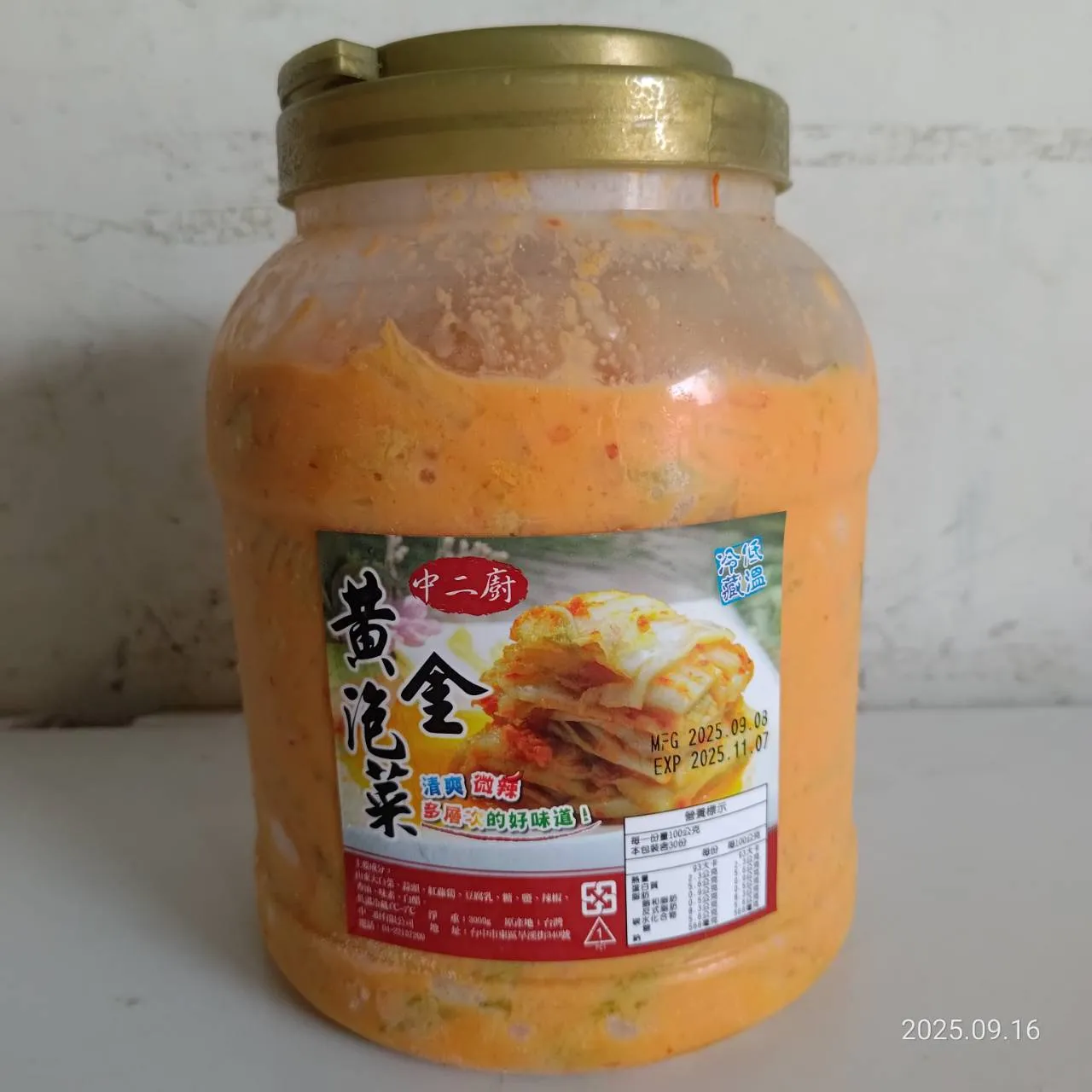 中二廚-3kg黃金泡菜