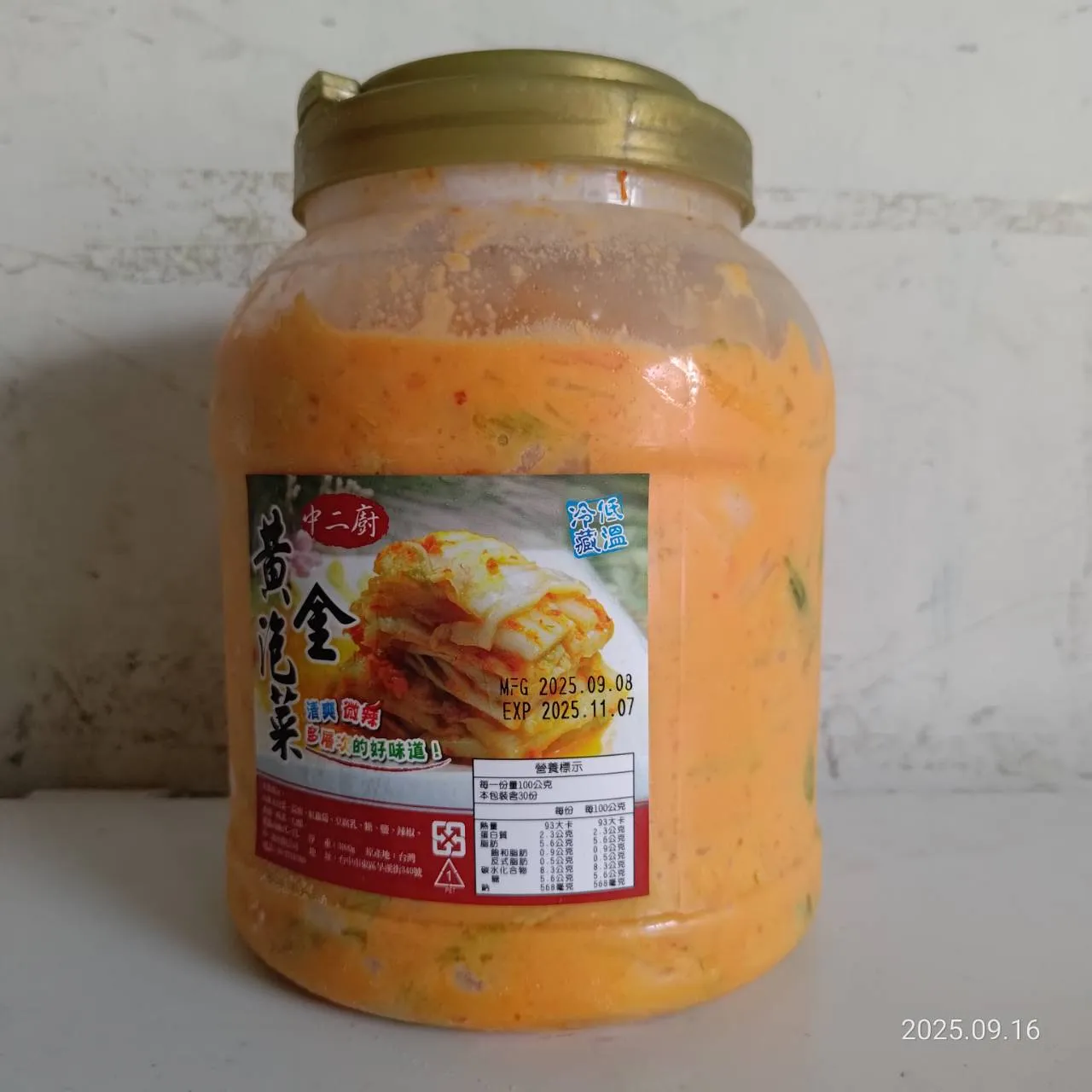 中二廚-3kg黃金泡菜