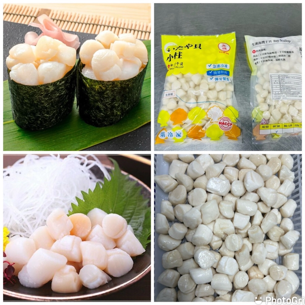 冷凍小干貝