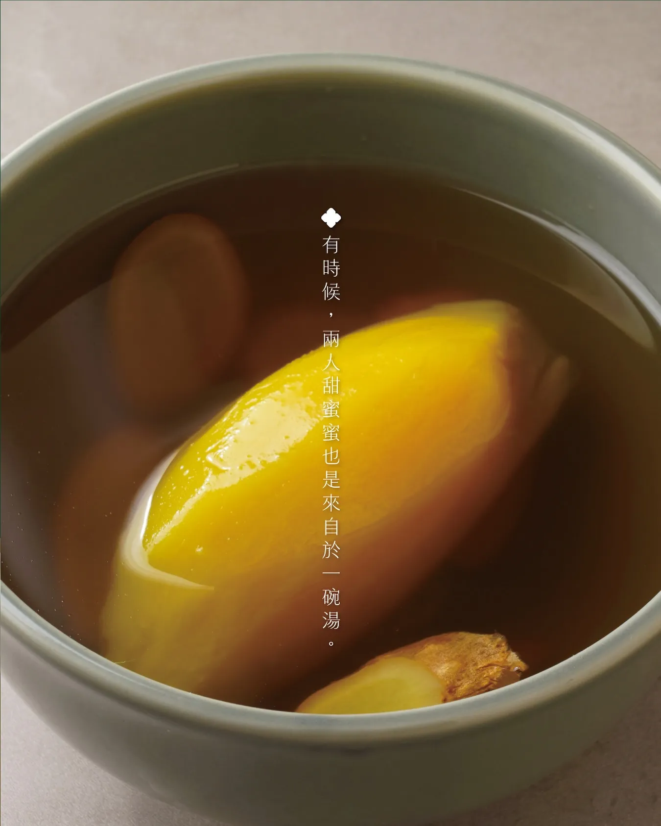 ｜青三代・地瓜湯｜敬這片土地，也敬做工的人｜信義區地瓜湯/信義區地瓜湯推薦