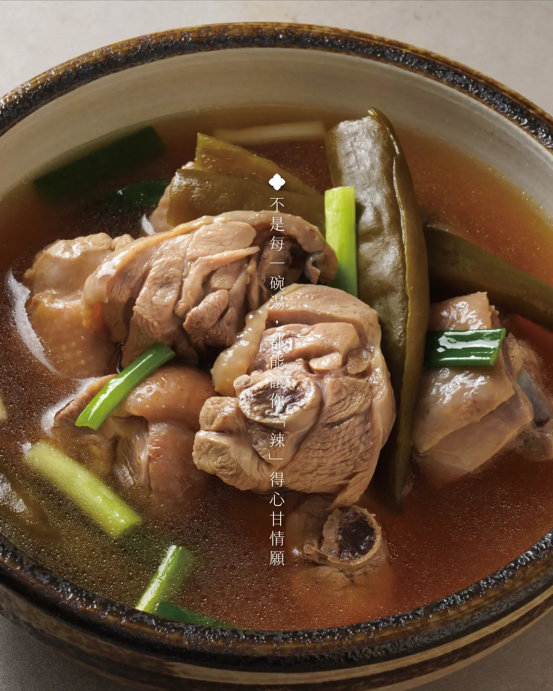 竹筍雞湯3入+剝皮辣椒3入（全館滿$5000享免運，未滿收$250運費）