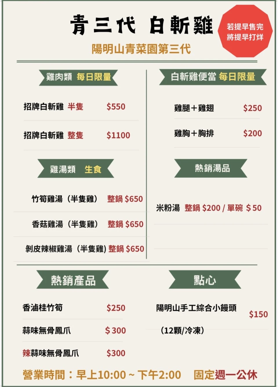 線上菜單