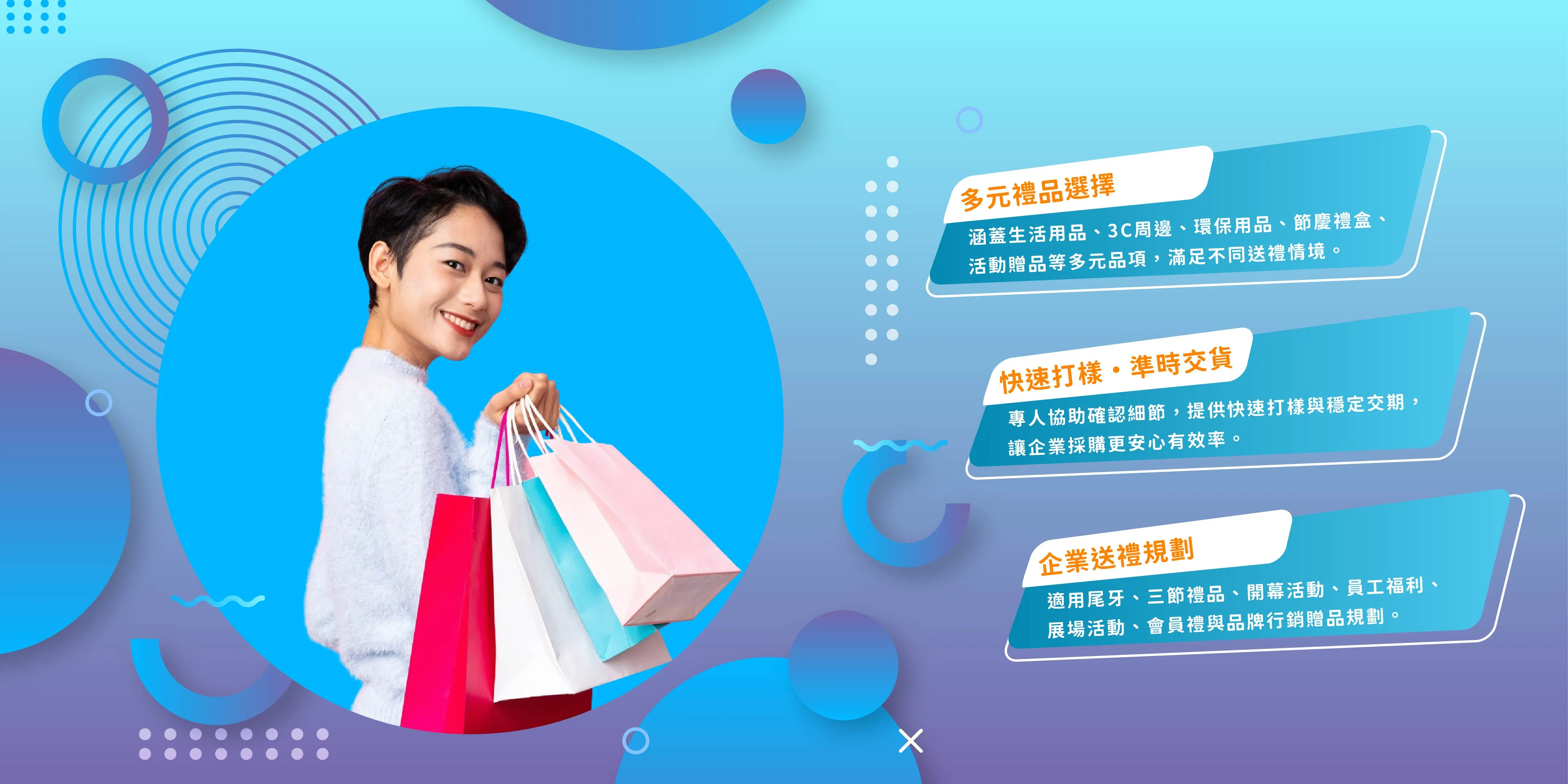 樂購晴鑫-禮品批發商,桃園禮品批發商,八德禮品批發商