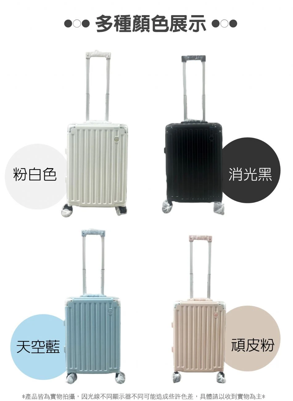28吋小清新行李箱