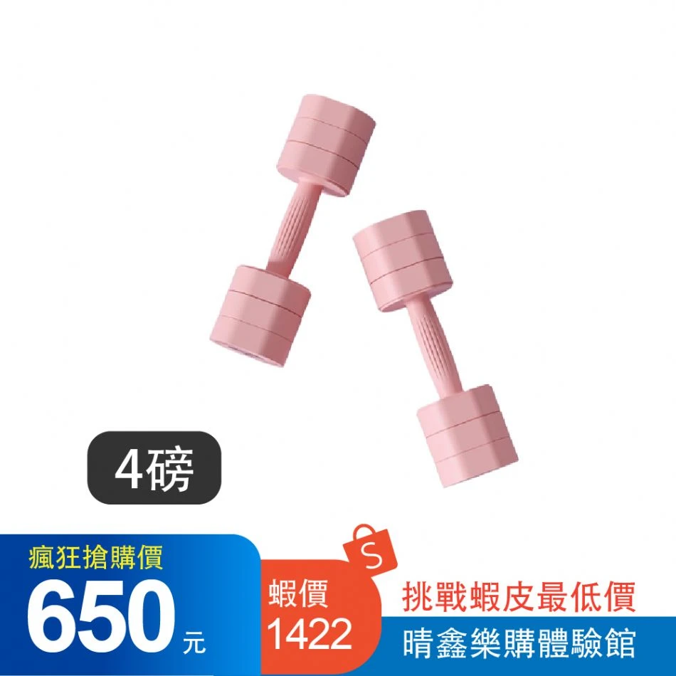 可調啞鈴/4磅