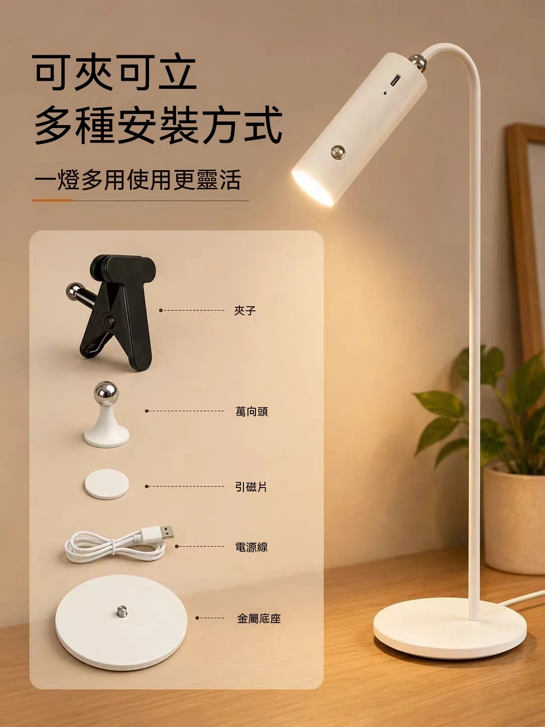 多功能瓷吸LED照射燈