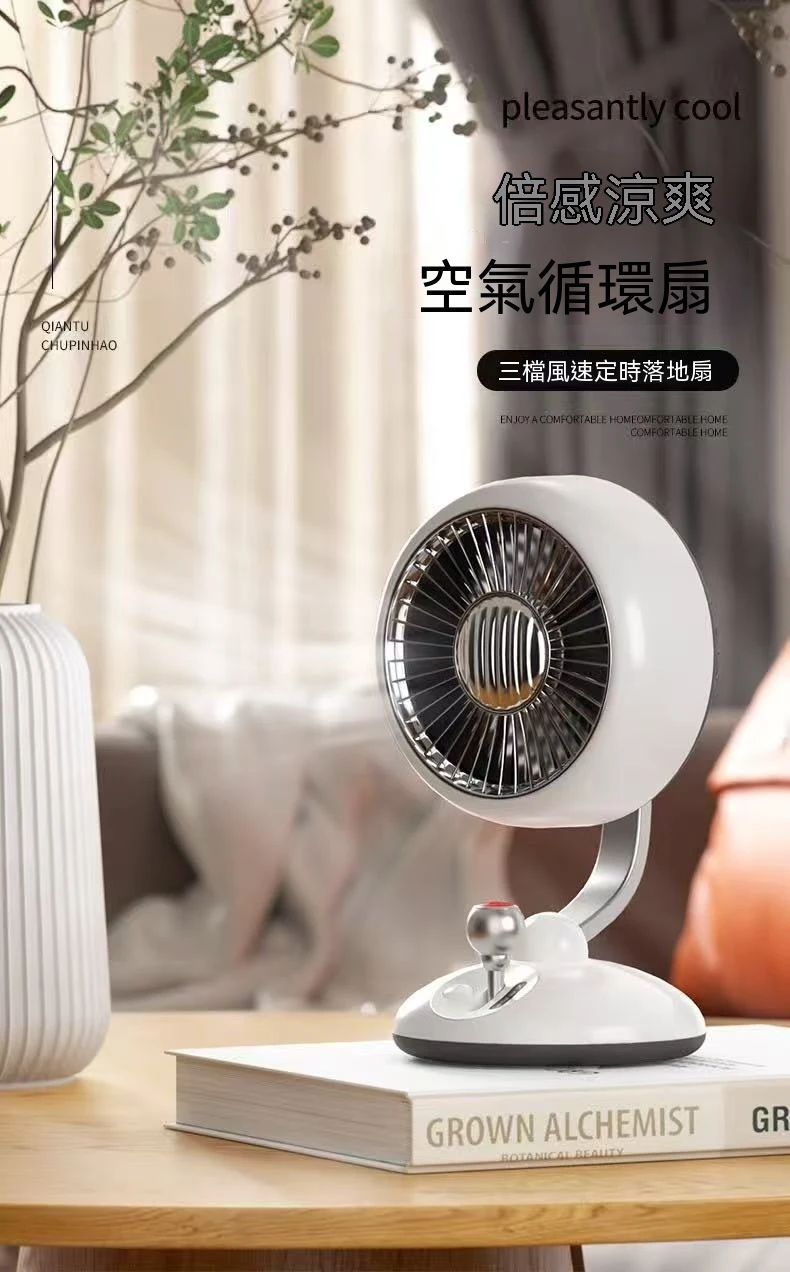 復古充電式桌扇