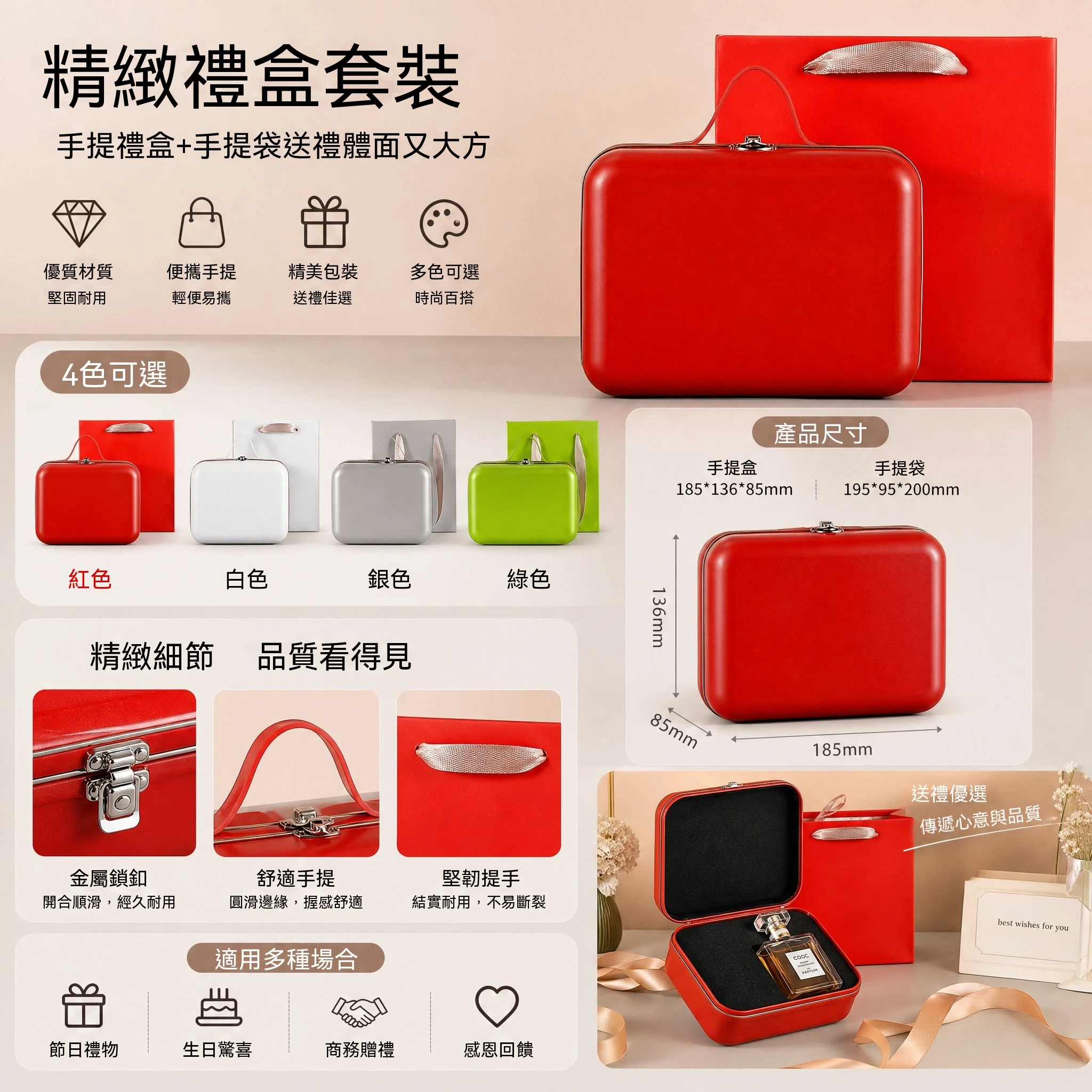 手提箱式包裝鐵盒(附提袋)