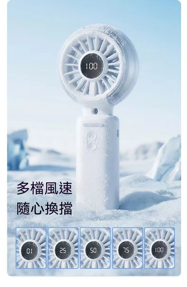 Y5-水霧式手持風扇