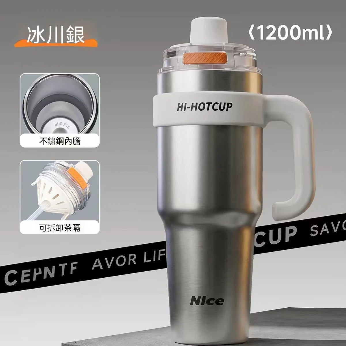 手把式冰霸杯1200CC