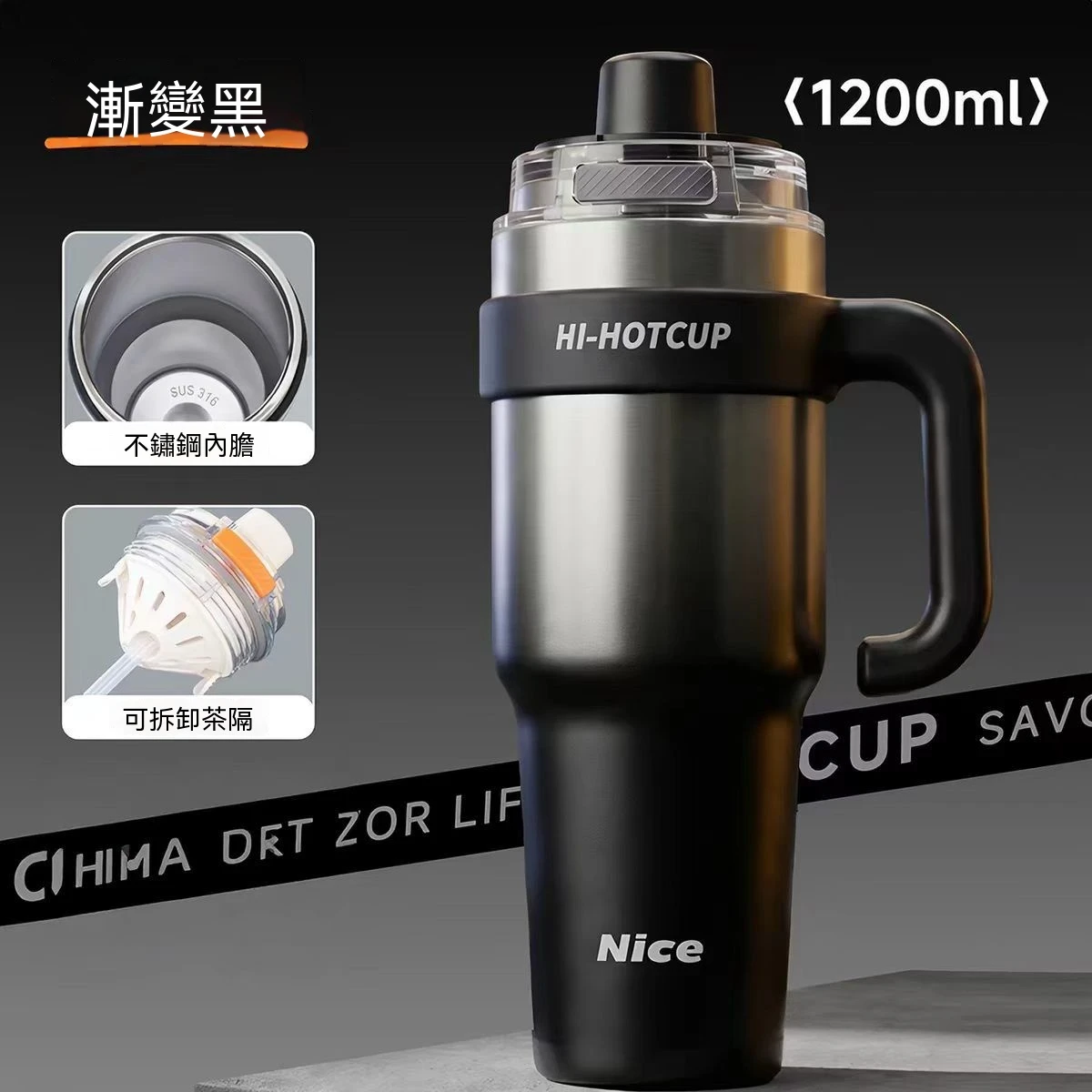手把式冰霸杯1200CC