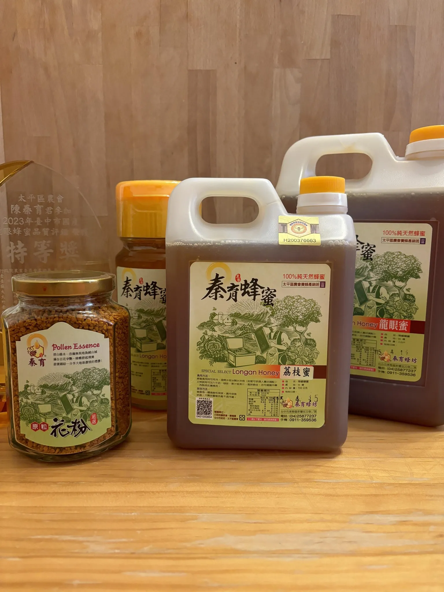 龍眼蜜