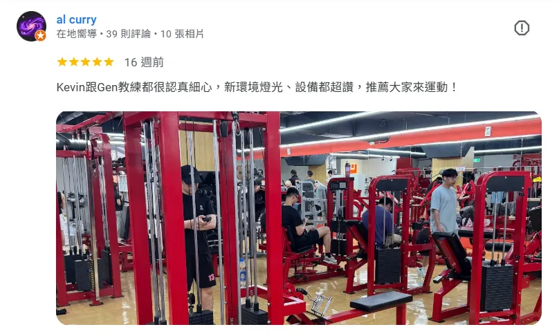 新店安康店 五星好評。台北彈性健身會籍｜新店區彈性健身會籍