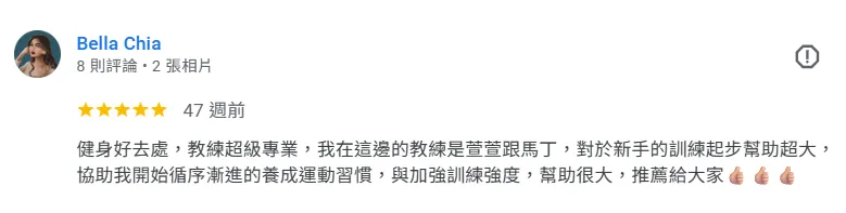 新店安康店 五星好評。台北健身房免綁約｜新店區健身房免綁約