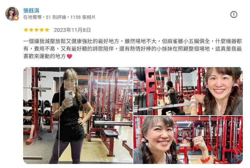 新店安康店 五星好評。台北私人教練課程｜中和區私人教練課程