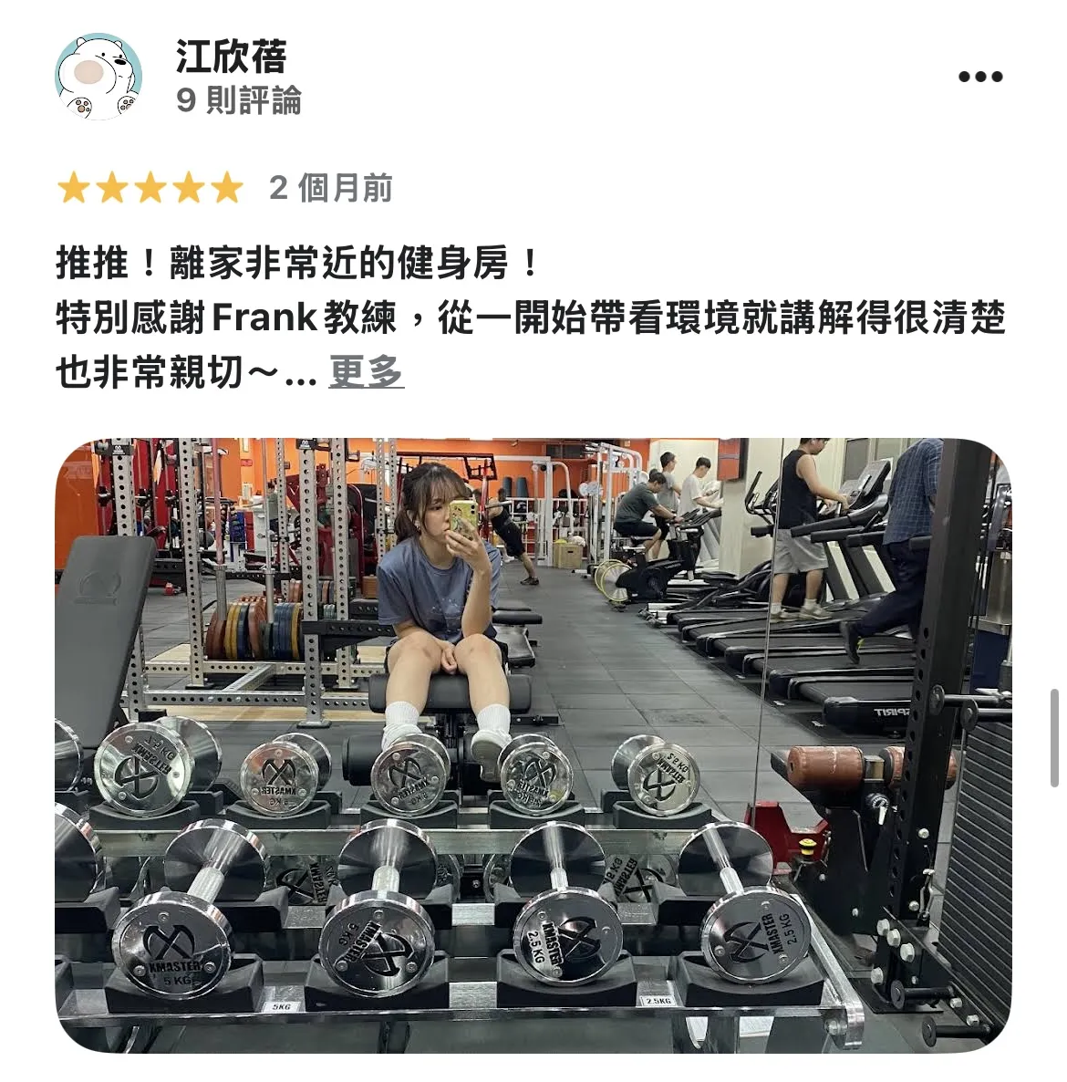 景安創始店 五星好評。台北自由入場健身房｜中和區自由入場健身房