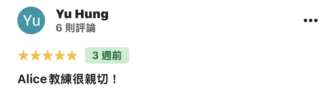 景安創始店 五星好評。台北計時健身房｜中和區計時健身房