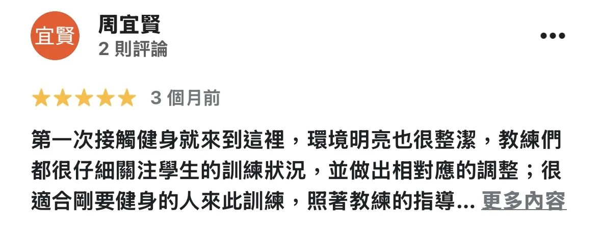 台北信義店 五星好評。台北小班制健身課程｜信義區小班制健身課程