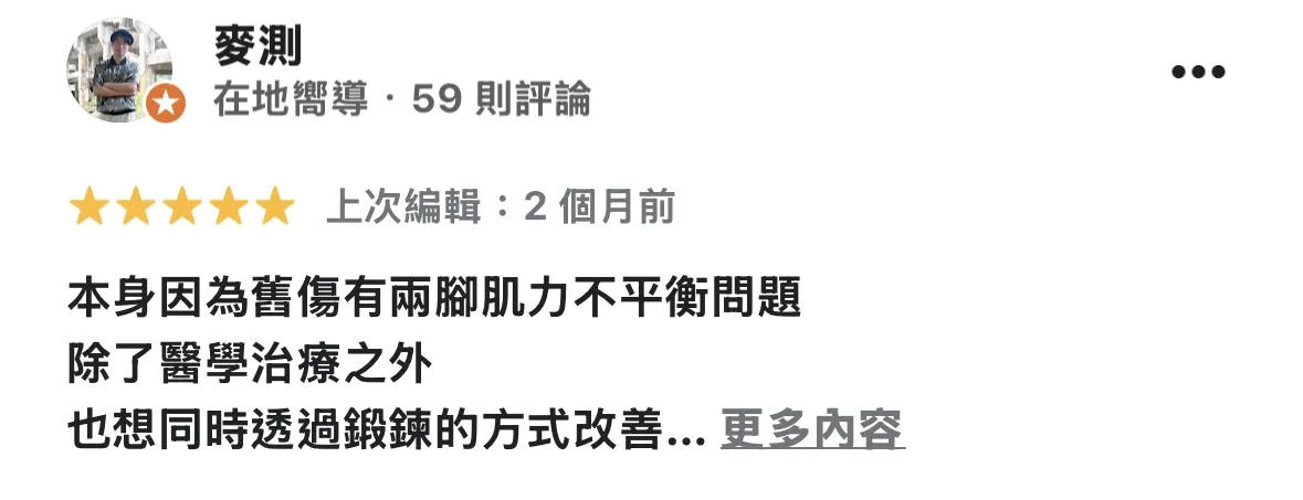 台北信義店 五星好評。台北重訓教練｜信義區重訓教練