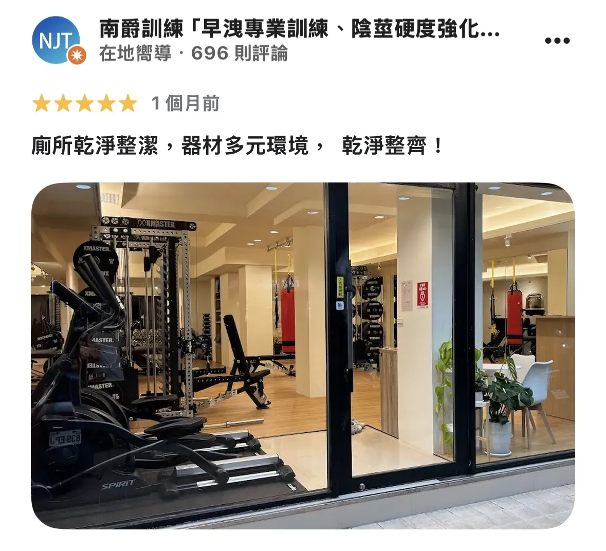 台北信義店 五星好評。台北計時健身房｜信義區計時健身房