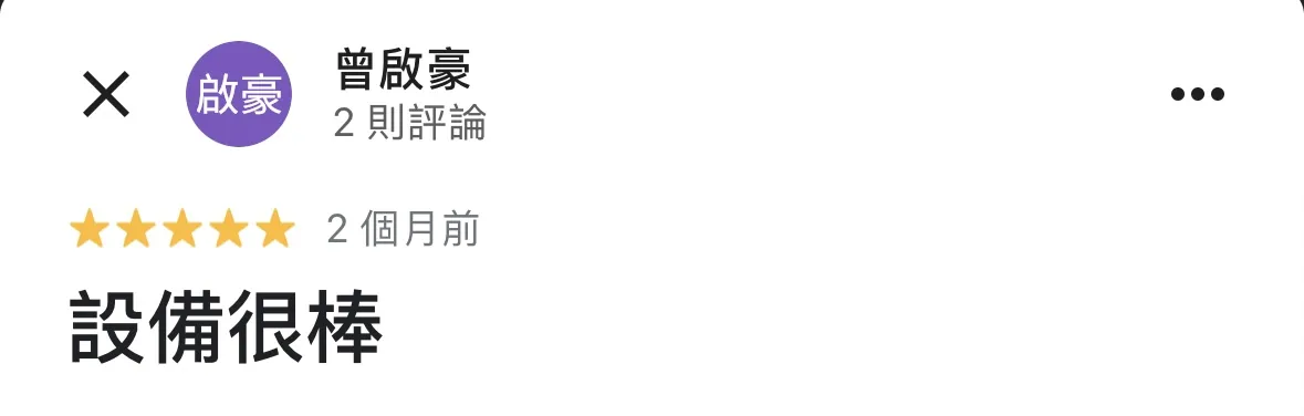 中和南華店五星好評。台北私人教練課程｜中和私人教練課程