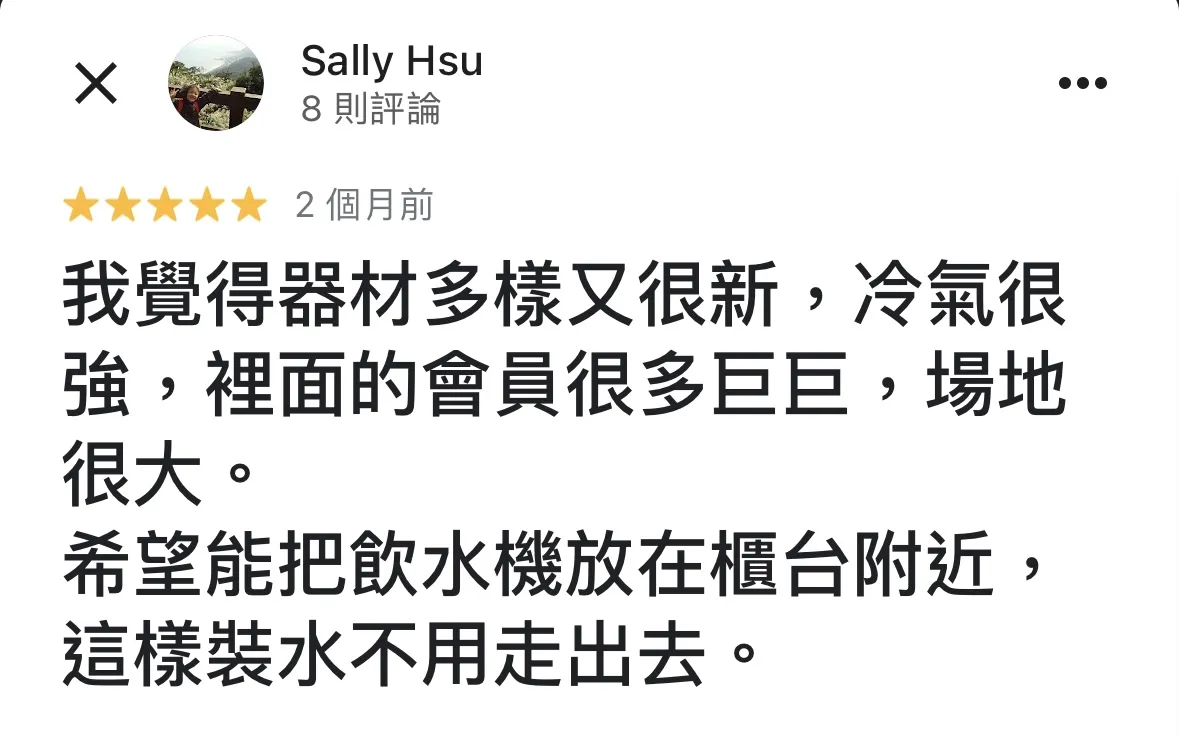 中和南華店五星好評。｜台北單次健身房｜中和區單次健身房