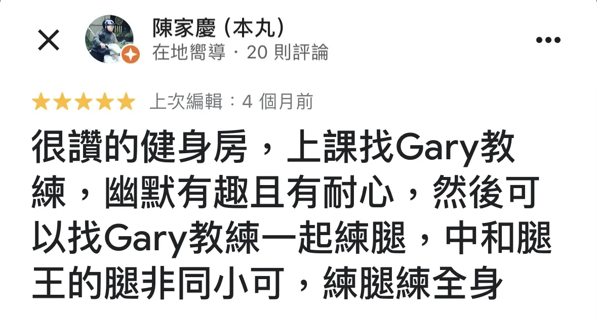 中和南華店五星好評。台北計時健身房｜中和區計時健身房