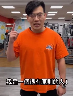 我們教練都是很有原則的人！