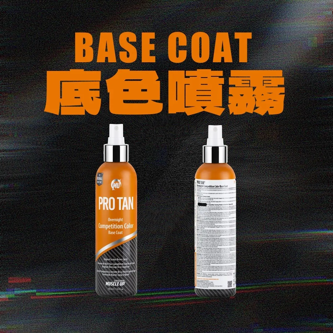 Protan Taiwan｜國際賽事膚色劑品牌