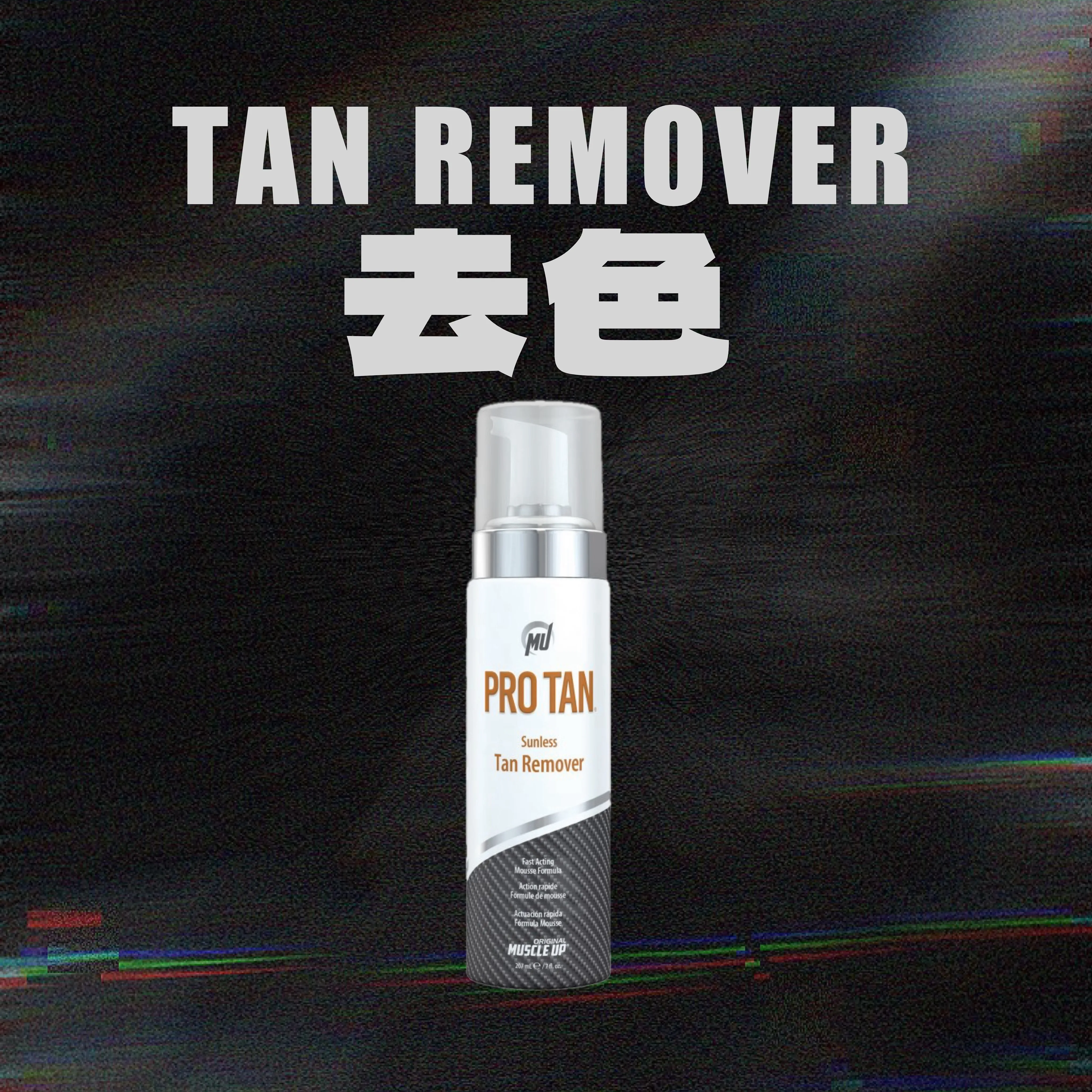 Protan Taiwan｜國際賽事膚色劑品牌