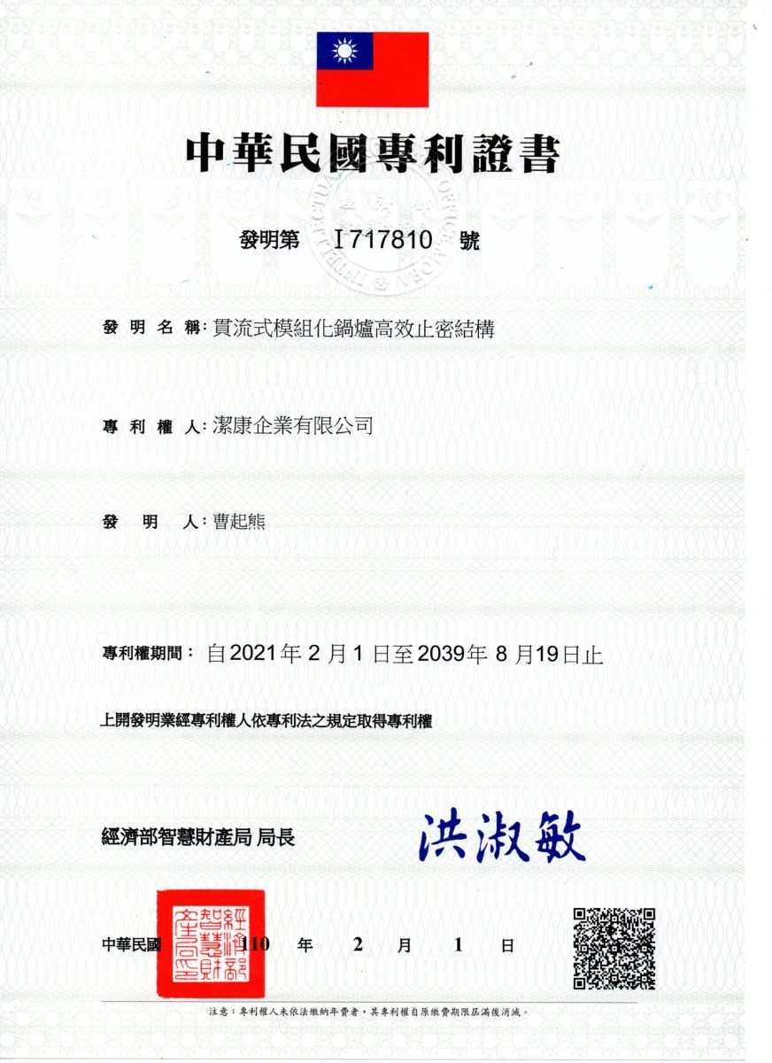 企業的榮耀