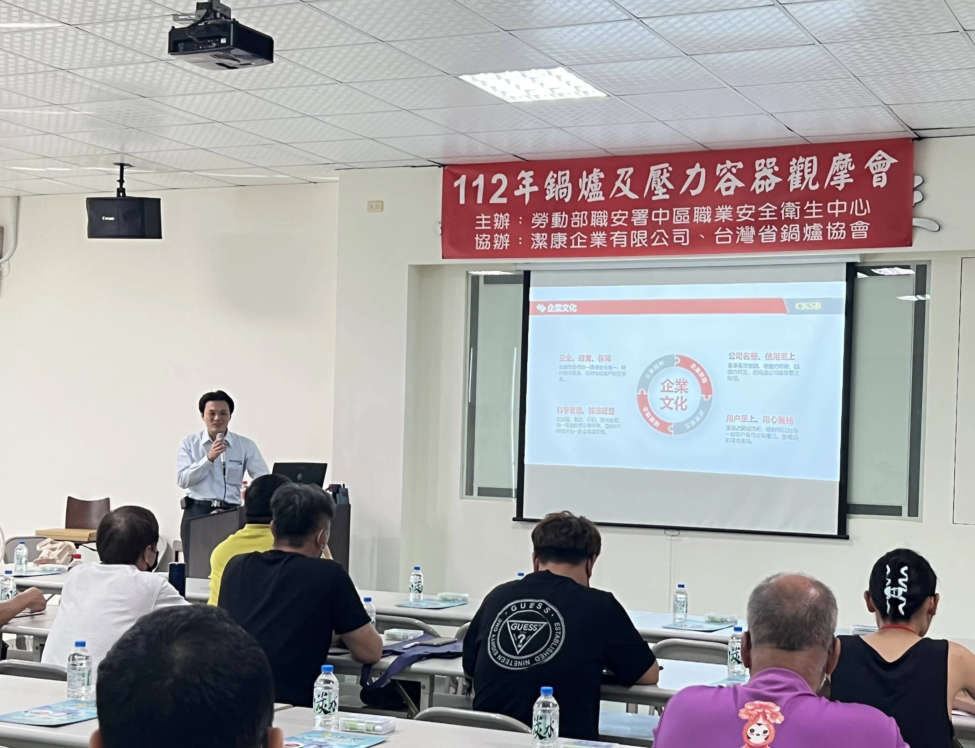 112年鍋爐及壓力容器觀摩會