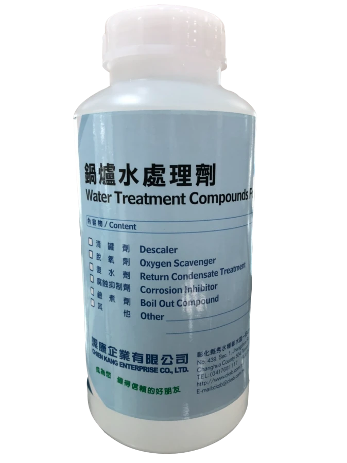 鍋爐清罐脫氧劑(食品級)