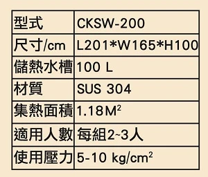 太陽能真空管熱水設備