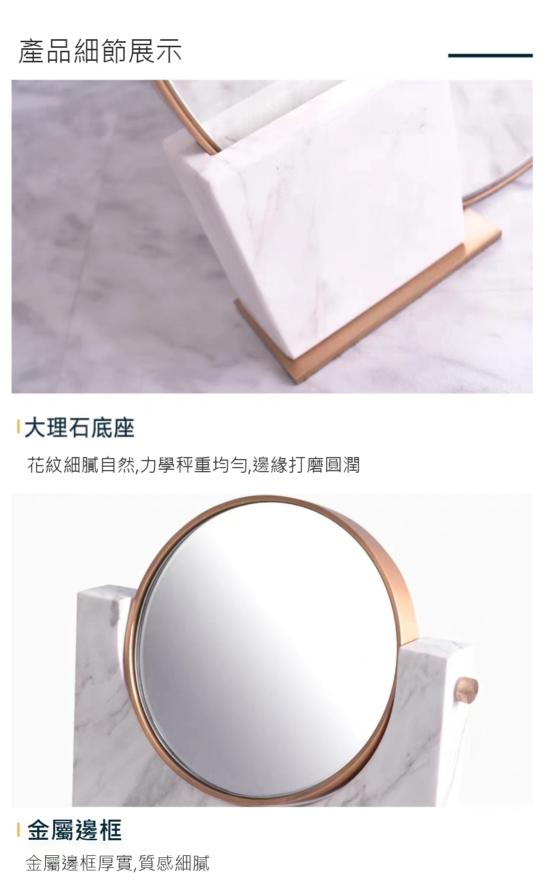天然大理石桌面化妝鏡