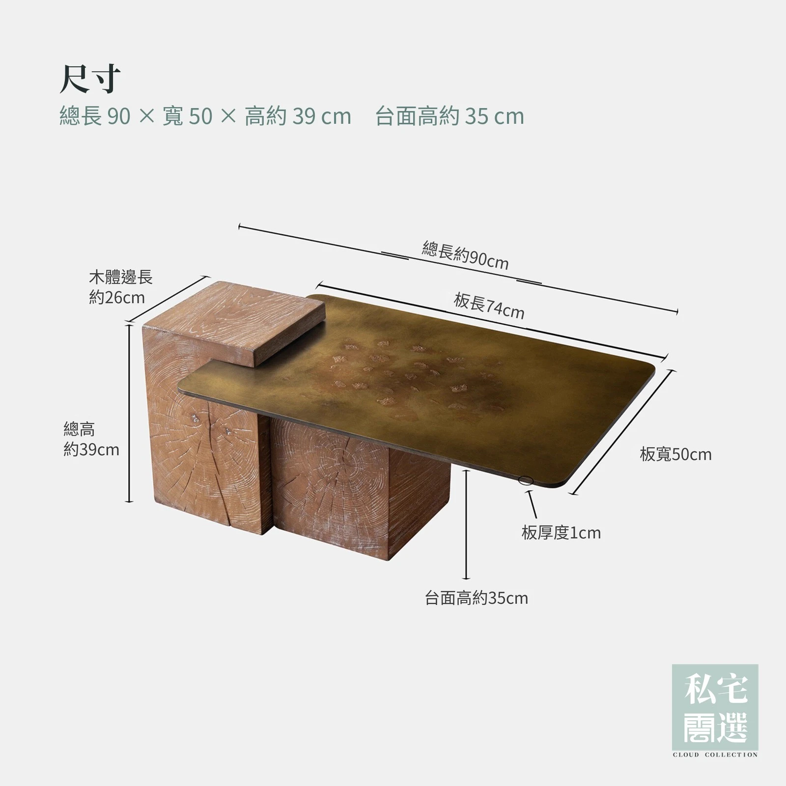 雲落於木 I 雲紋金屬懸浮實木茶几｜白蠟木・手工做舊金屬厚板