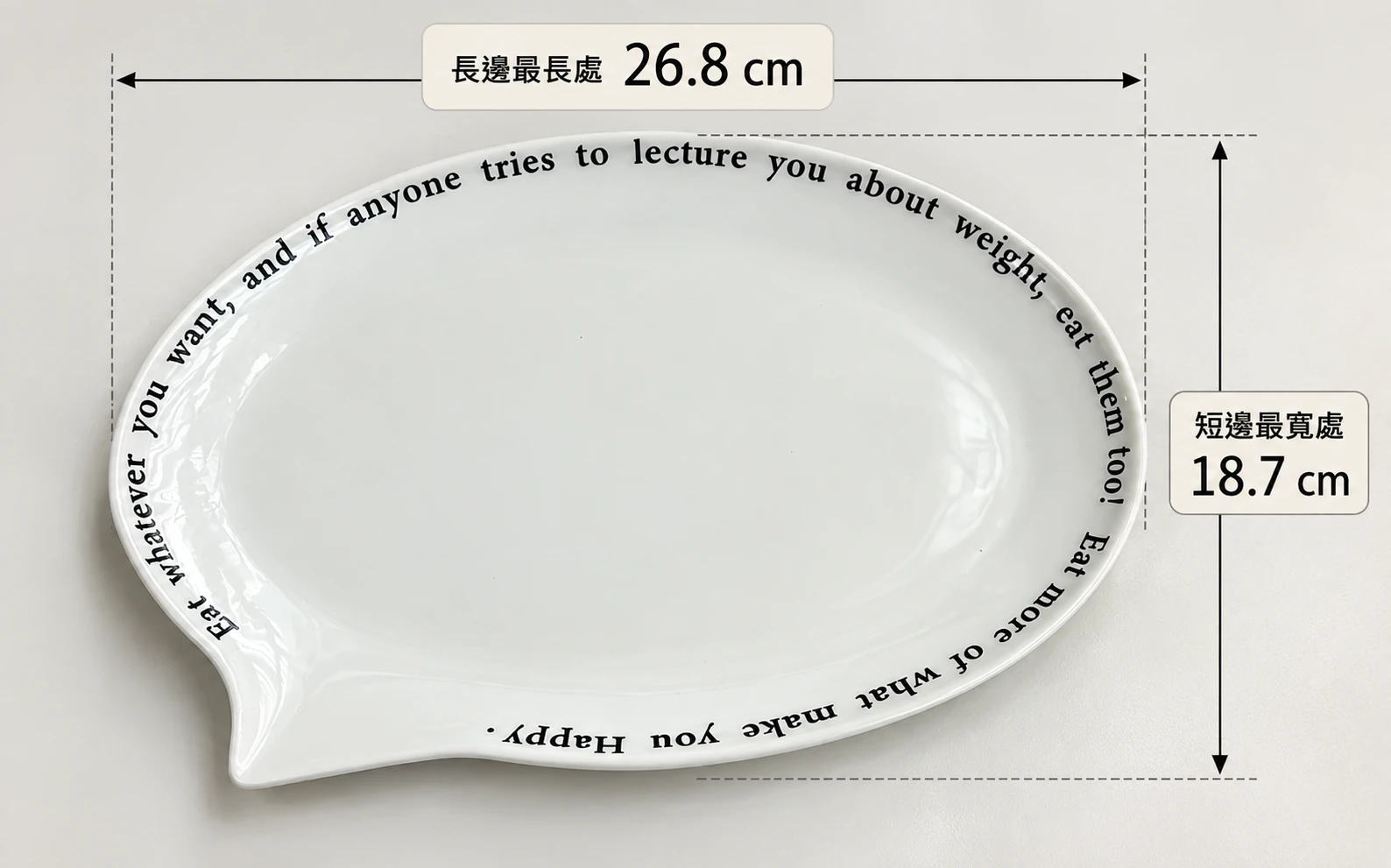 橢圓形周邊英文字點心盤