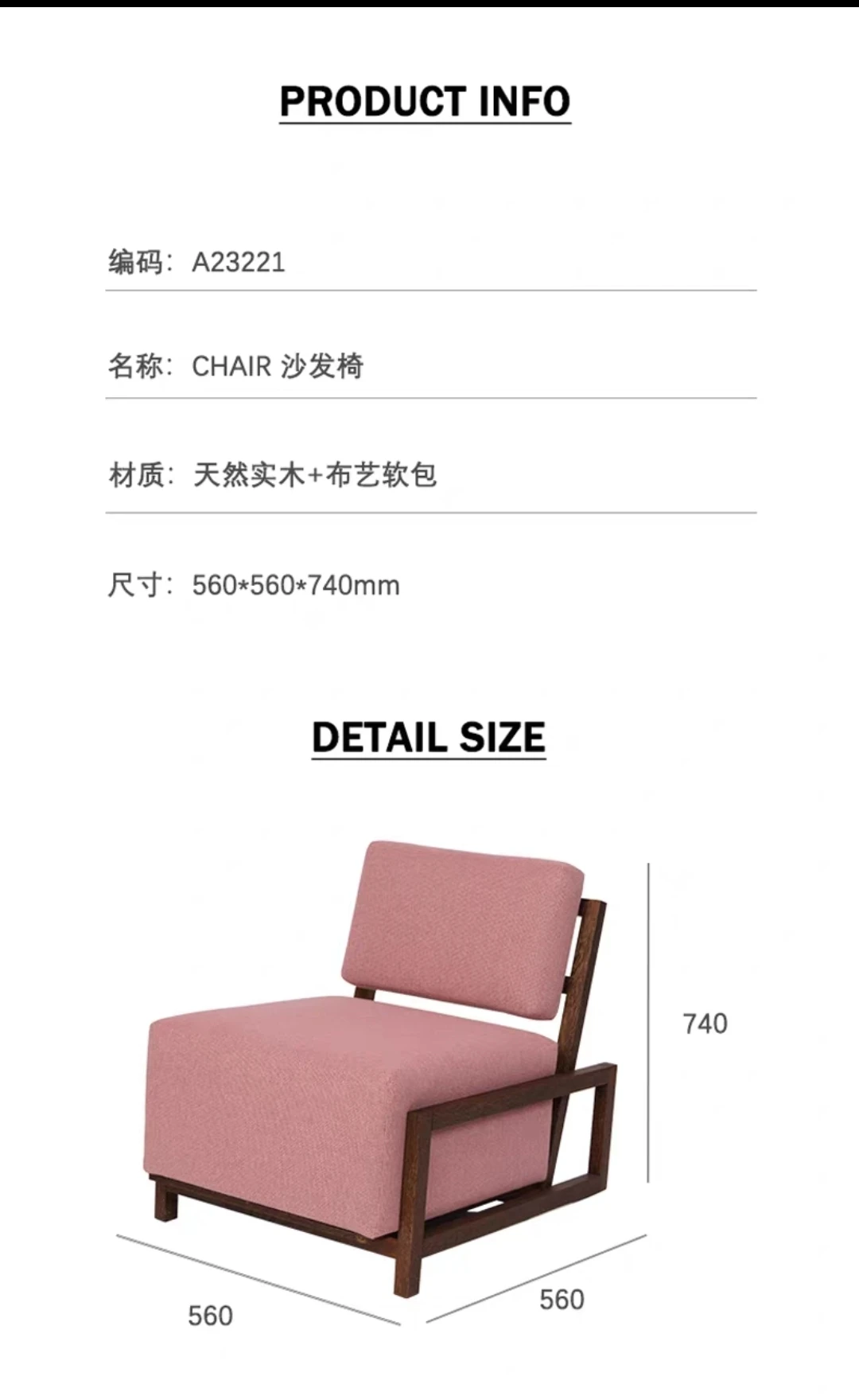 單人沙發