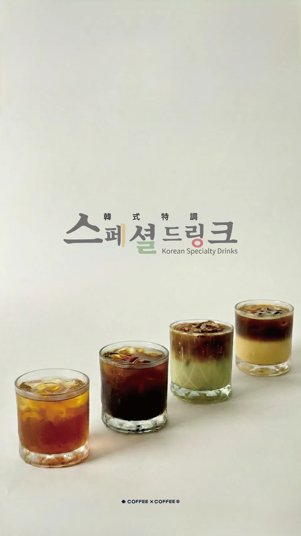 香蕉牛奶咖啡 Banana Milk Caffè