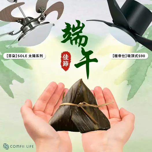 ｜又到粽子節