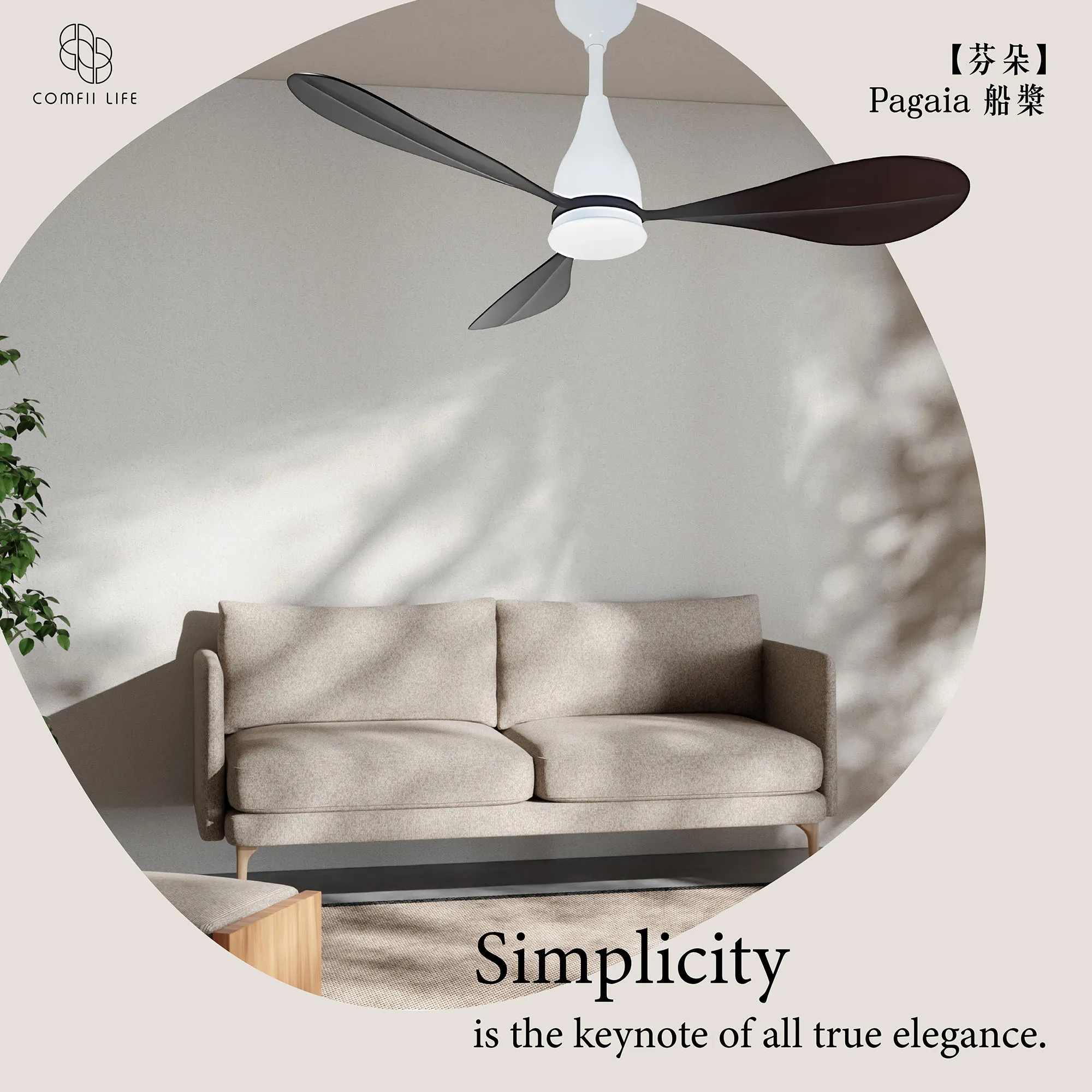 如船槳滑過水面般的線條 讓微風靜靜在空間中流轉｜吊扇買賣推薦｜台中吊扇買賣推薦