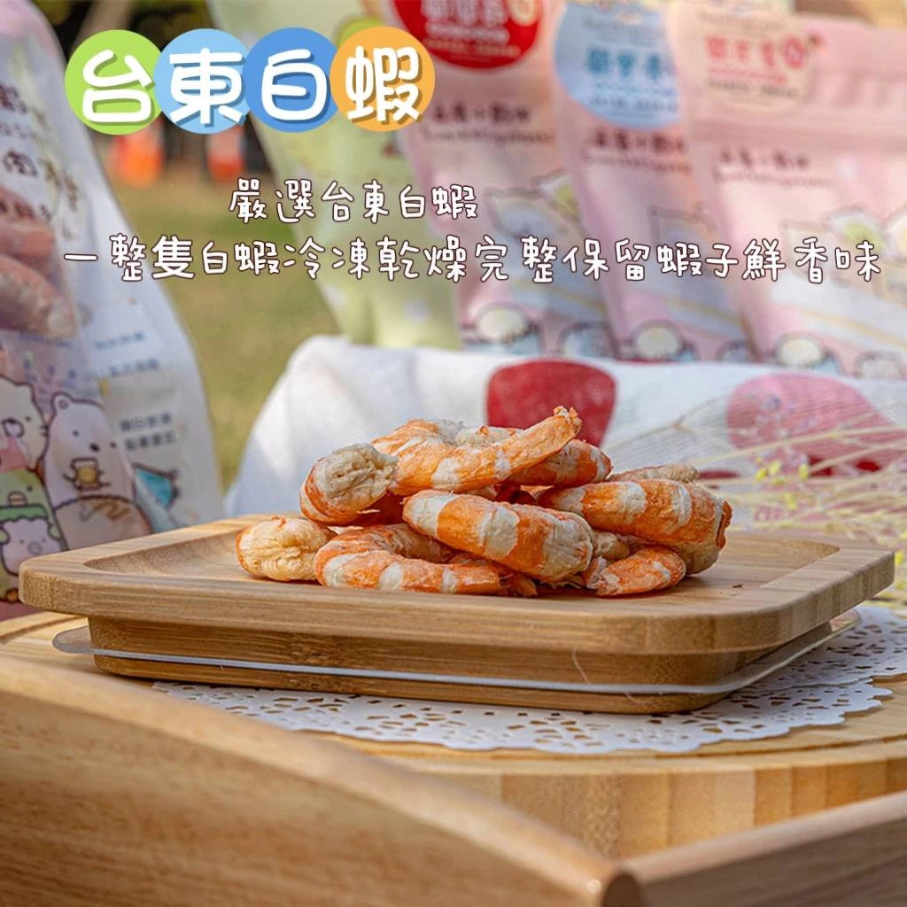 【角落有貓 角落小夥伴 凍乾】寵物零食 寵物 凍乾 干貝 蝦子 小卷 雞肉 鮪魚 雞心