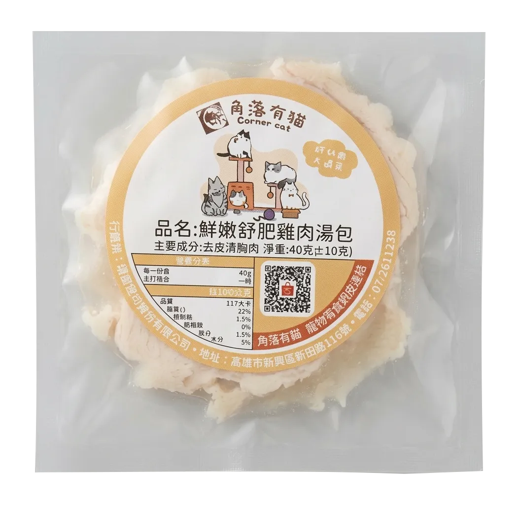 【角落有貓 舒肥原肉系列】 狗貓零食