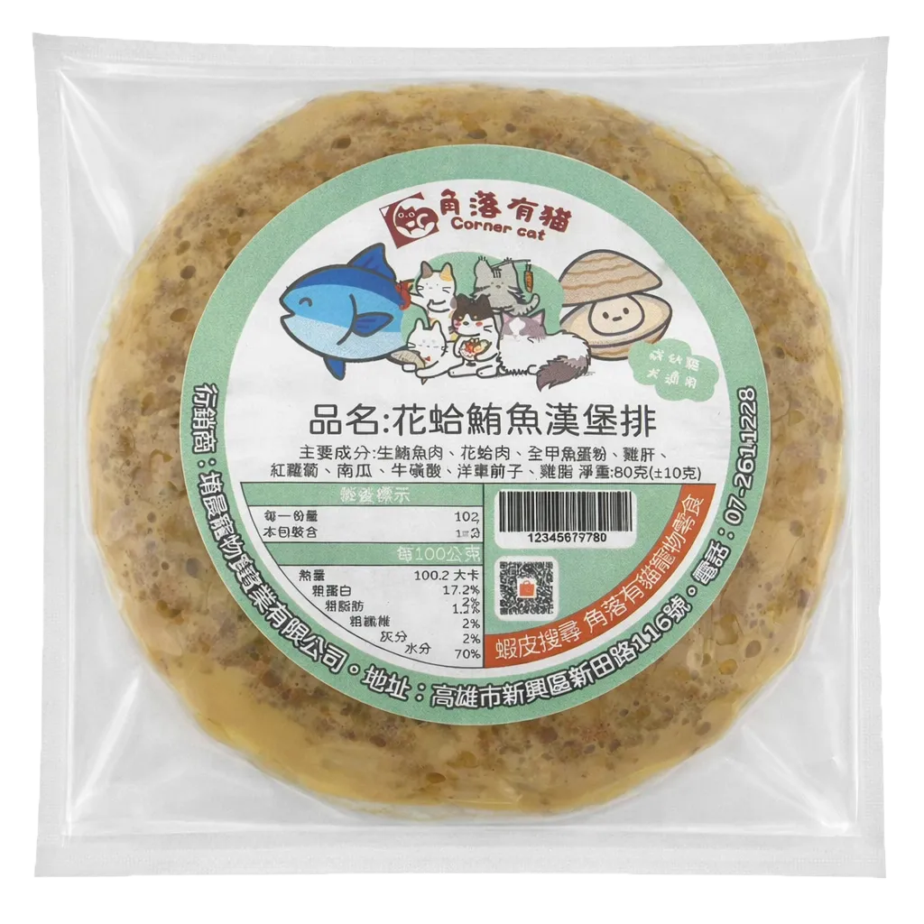 【角落有貓 舒肥漢堡排系列】 狗貓零食