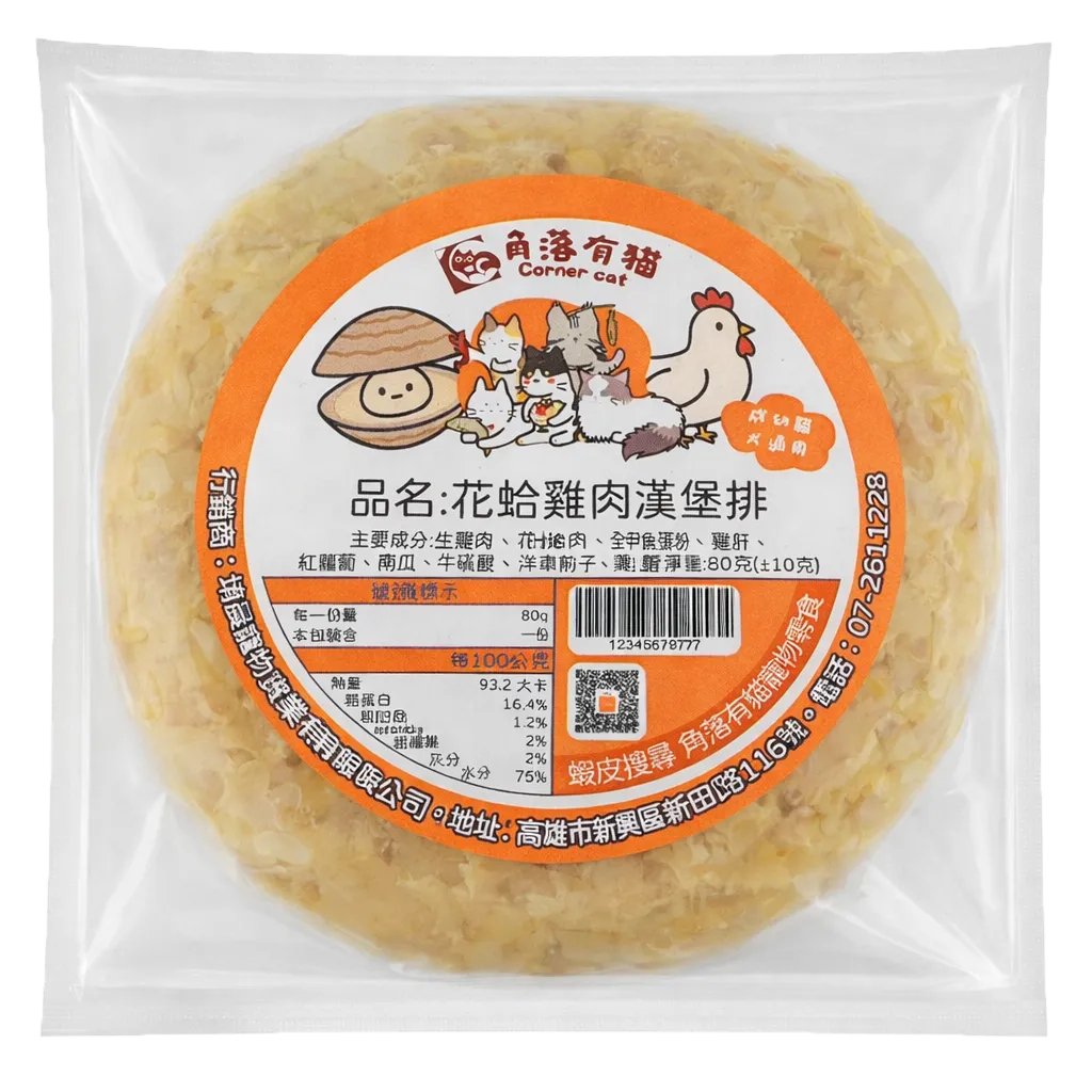 【角落有貓 舒肥漢堡排系列】 狗貓零食