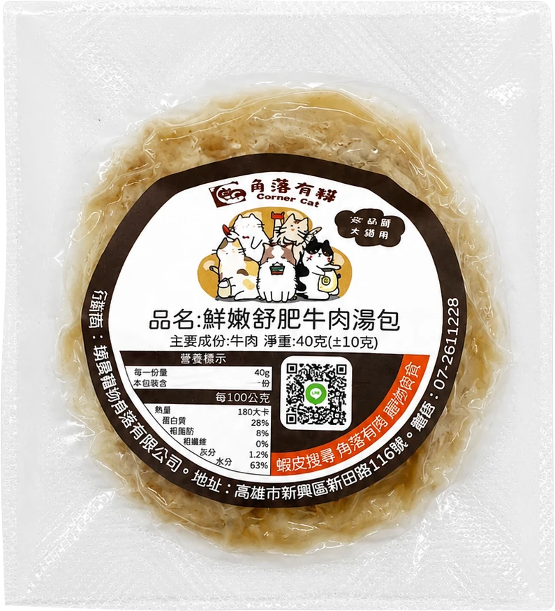 【角落有貓 舒肥牛肉系列】貓狗適用 寵物零食