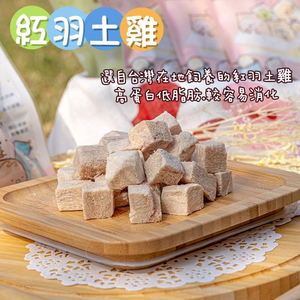 【角落有貓 角落小夥伴 凍乾】寵物零食 寵物 凍乾 干貝 蝦子 小卷 雞肉 鮪魚 雞心