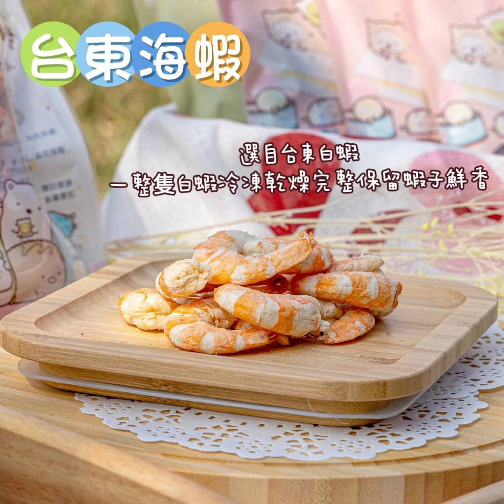 【角落有貓 角落小夥伴 汪喵機能原肉凍乾】凍乾綜合罐 寵物零食 100%原肉 寵物 凍乾 干貝 白蝦 小卷 土雞 鮪魚